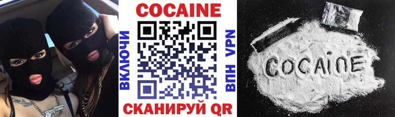 КОКАИН 98%  кракен   Прохладный 