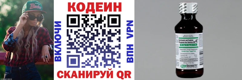 Кодеин напиток Lean (лин)  купить наркотик  Прохладный 