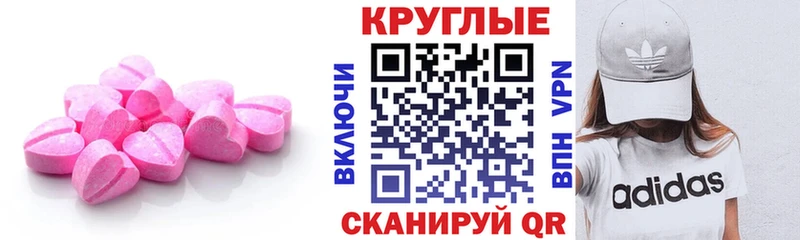купить наркоту MEGA tor Экстази VHQ Прохладный
