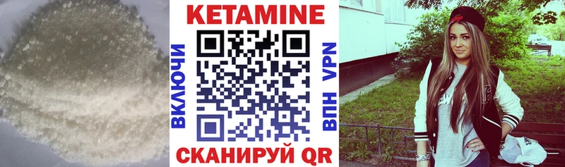 Кетамин ketamine  Прохладный 