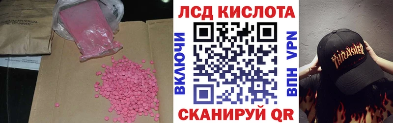 Лсд 25 экстази ecstasy мега ссылка Прохладный