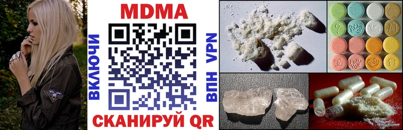 МДМА молли  как найти   Прохладный 