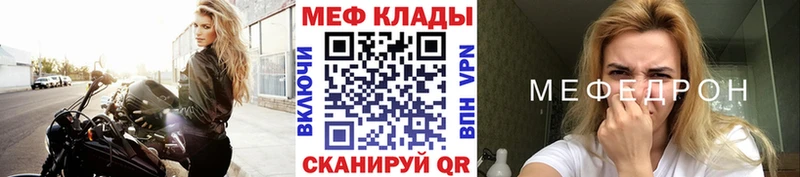 Мефедрон  Прохладный