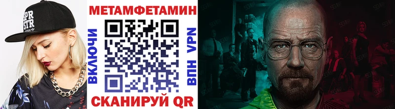 Метамфетамин винт Прохладный
